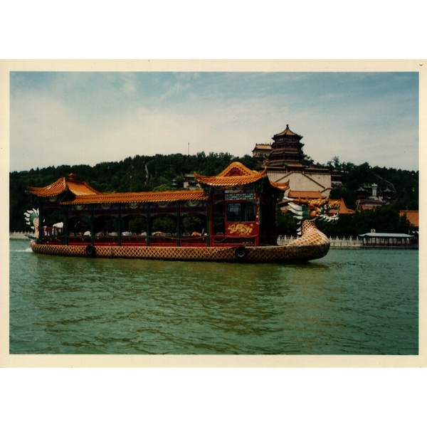 Picture China Beijing Summer Palace 1994-07 2 - Center Summer Palace