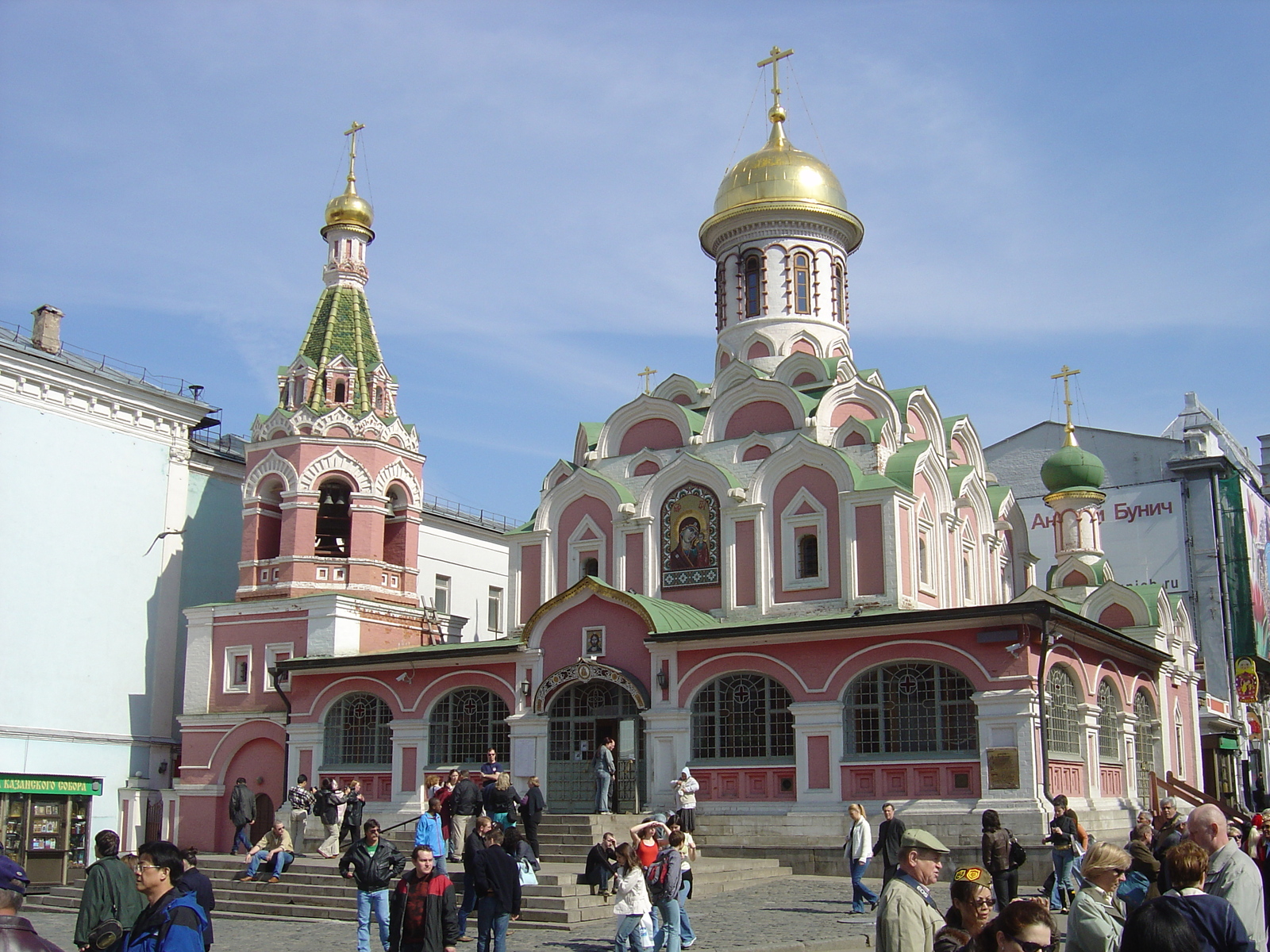 Picture Russia Moscow Red Square 2005-04 92 - Travels Red Square