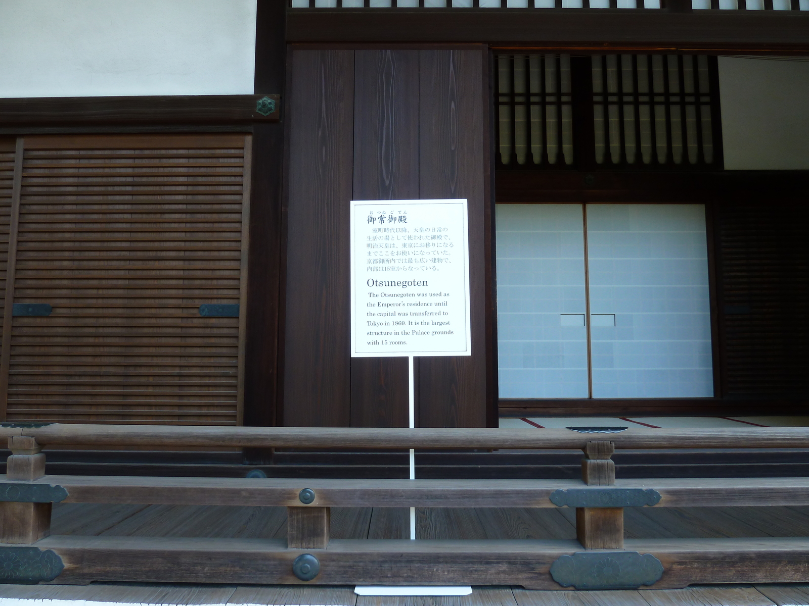 Picture Japan Kyoto Kyoto Imperial Palace 2010-06 92 - Flight Kyoto Imperial Palace