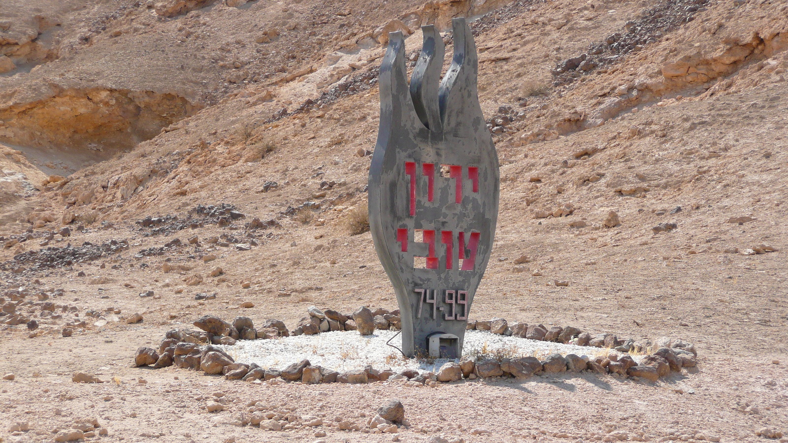 Picture Israel Arad to Dead Sea road 2007-06 53 - Store Arad to Dead Sea road