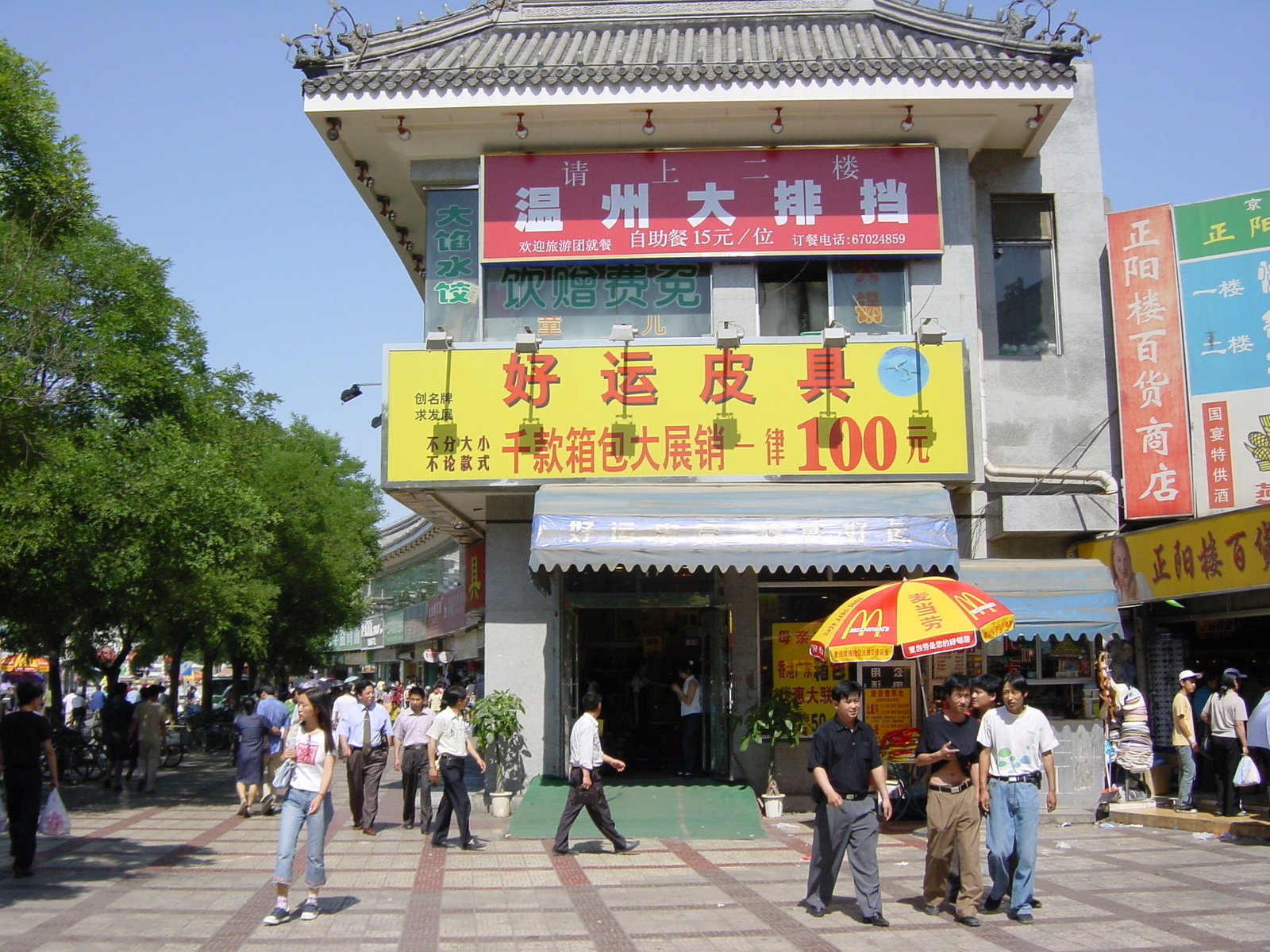 Picture China Beijing Tiananmen 2002-05 24 - Store Tiananmen