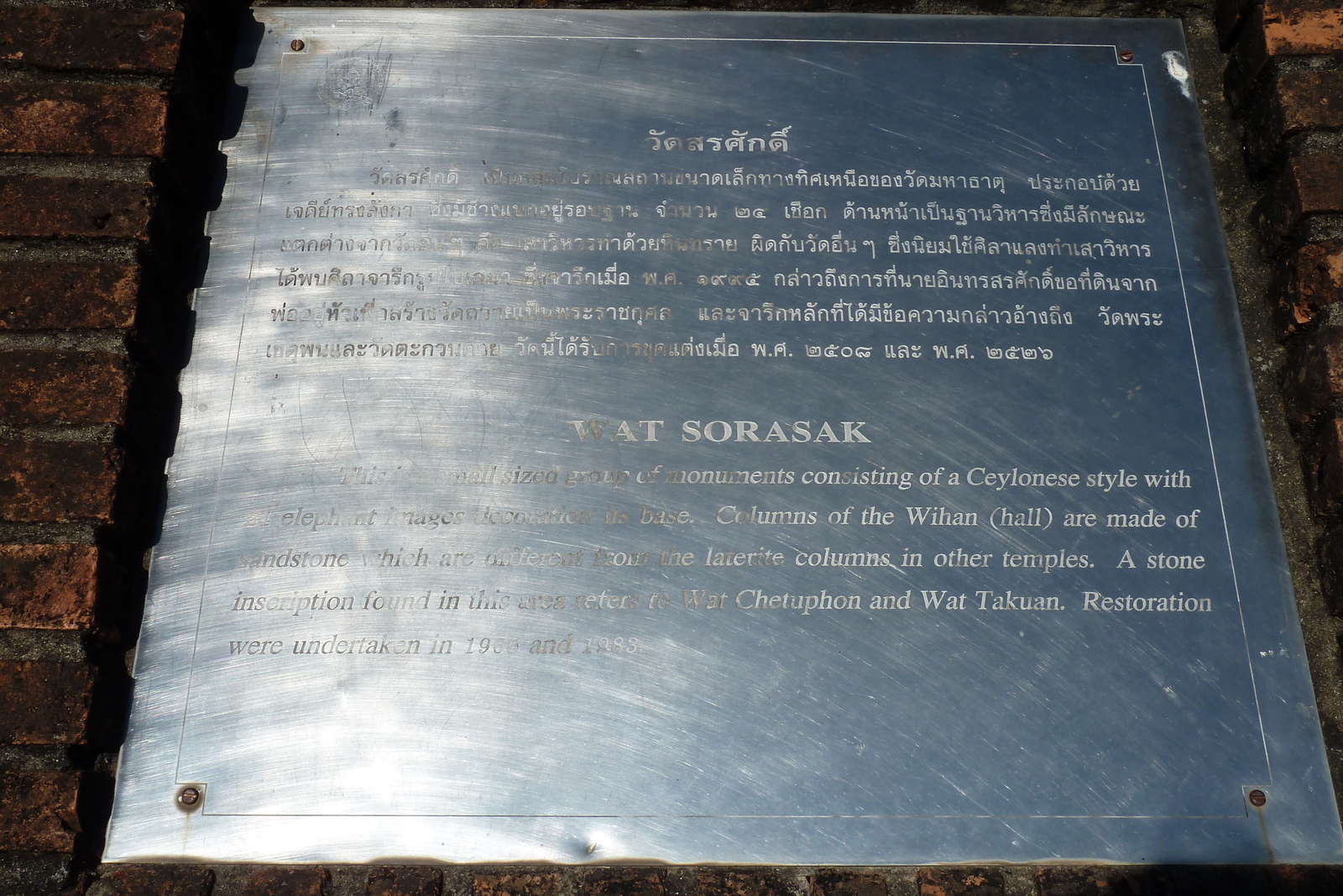 Picture Thailand Sukhothai 2010-12 61 - Randonee Sukhothai