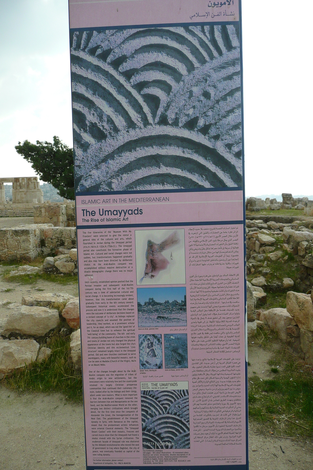 Picture Jordan Amman Amman Citadel 2007-12 24 - Views Amman Citadel