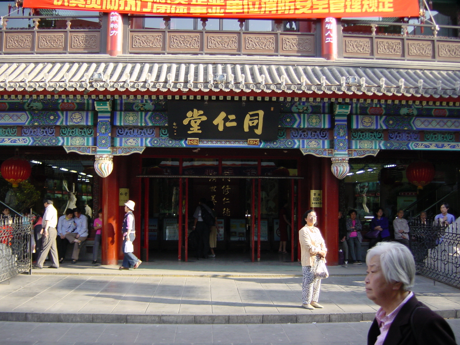 Picture China Beijing Tiananmen 2002-05 9 - Shopping Mall Tiananmen