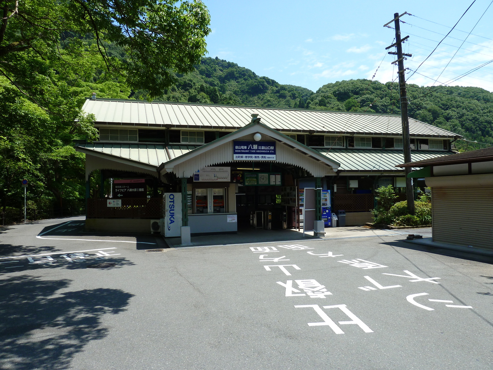 Picture Japan Kyoto Yase Hieizanguchi Station 2010-06 14 - Picture Yase Hieizanguchi Station