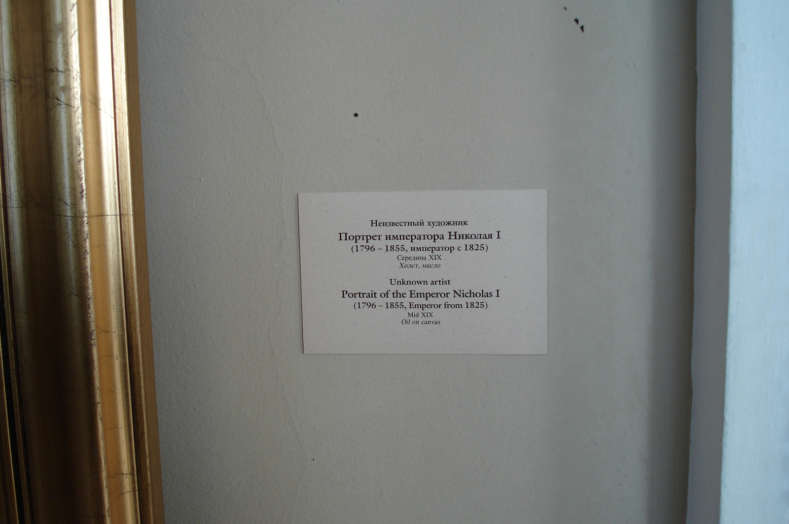 Picture Russia St Petersburg Hermitage Museum 2006-03 326 - Photographers Hermitage Museum