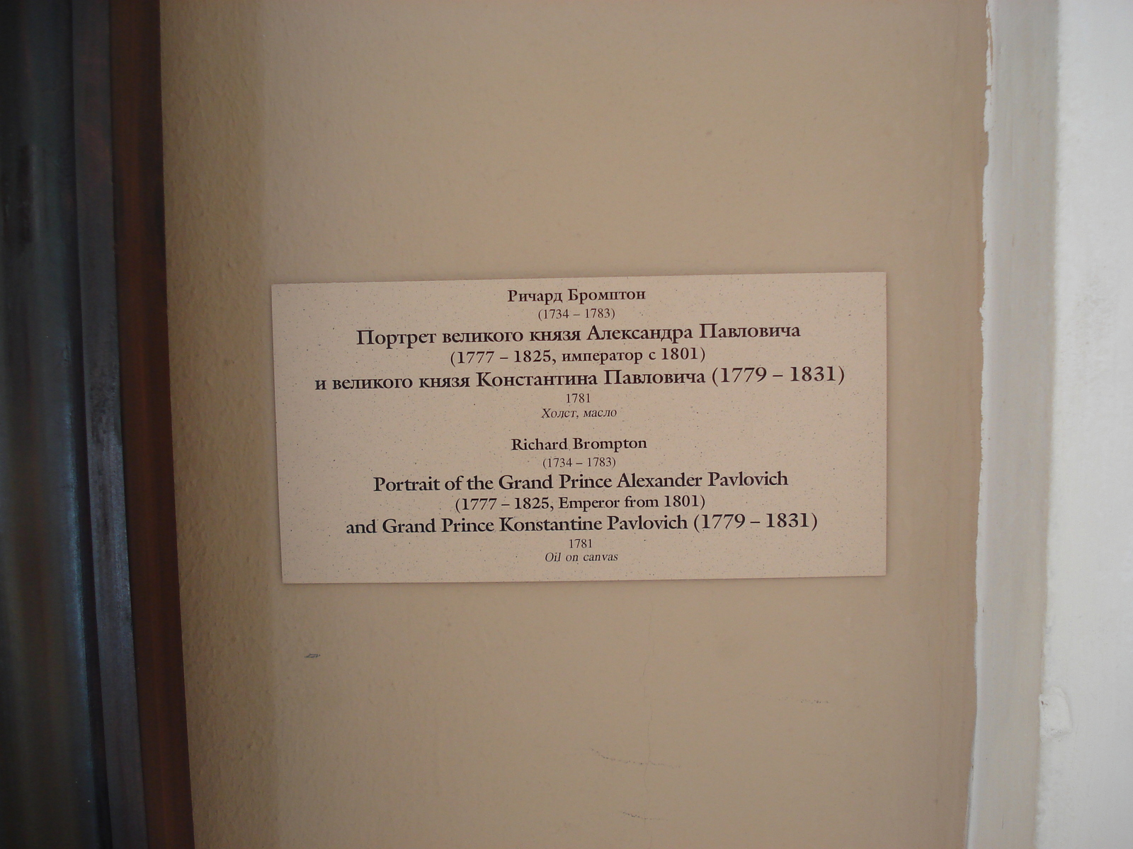 Picture Russia St Petersburg Hermitage Museum 2006-03 220 - Road Map Hermitage Museum