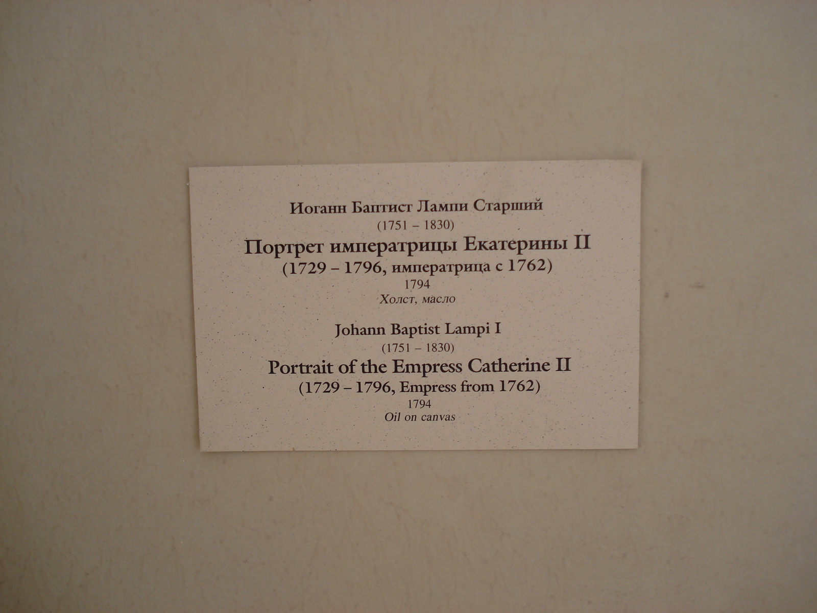 Picture Russia St Petersburg Hermitage Museum 2006-03 247 - Pictures Hermitage Museum