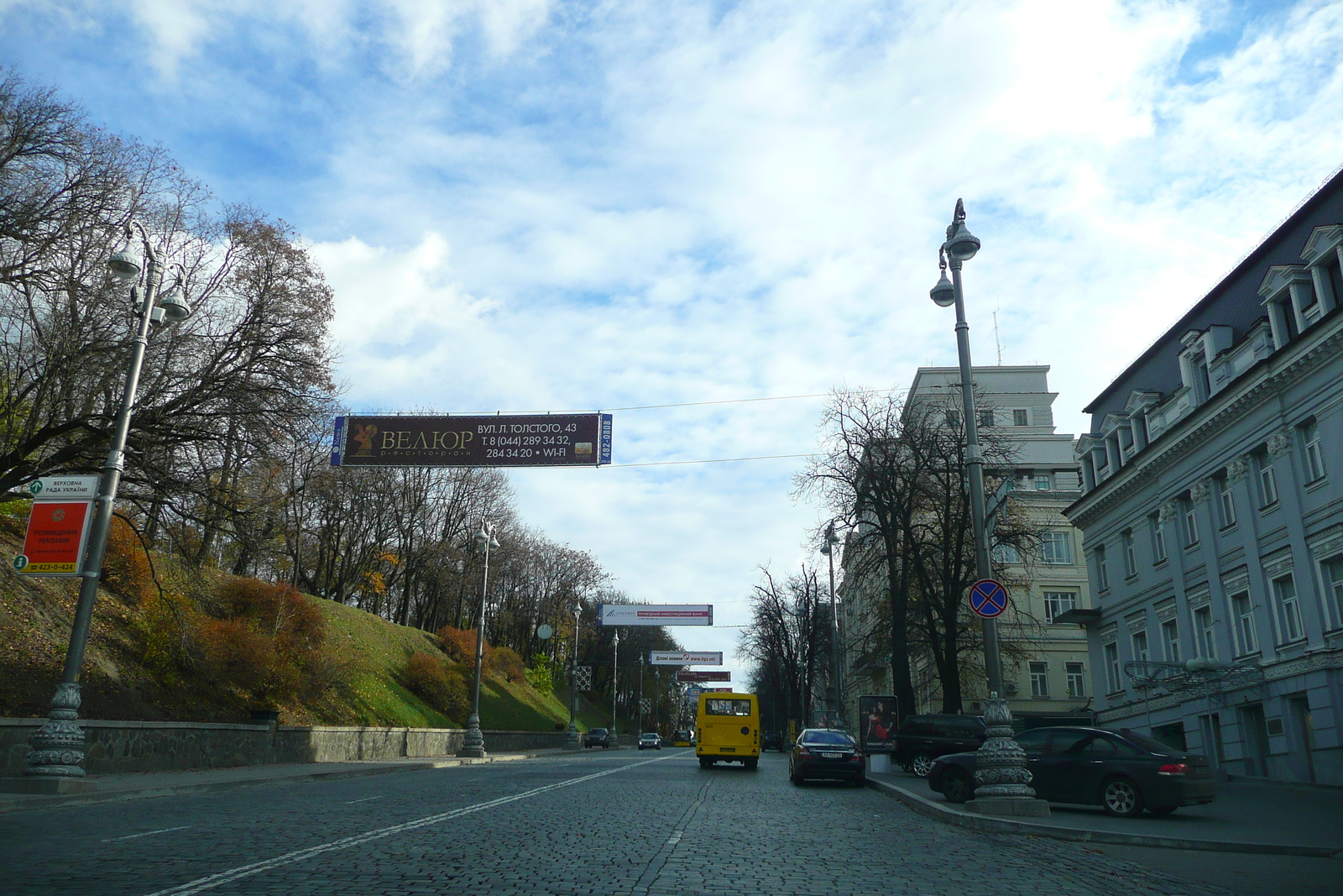 Picture Ukraine Kiev Lypky 2007-11 9 - Road Lypky