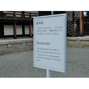 Picture Japan Kyoto Kyoto Imperial Palace 2010-06 39 - Sightseeing Kyoto Imperial Palace