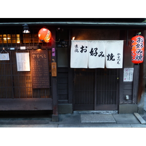 Picture Japan Kyoto Pontocho 2010-06 17 - Visit Pontocho