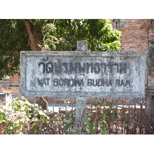 Picture Thailand Ayutthaya 2011-12 77 - Trips Ayutthaya