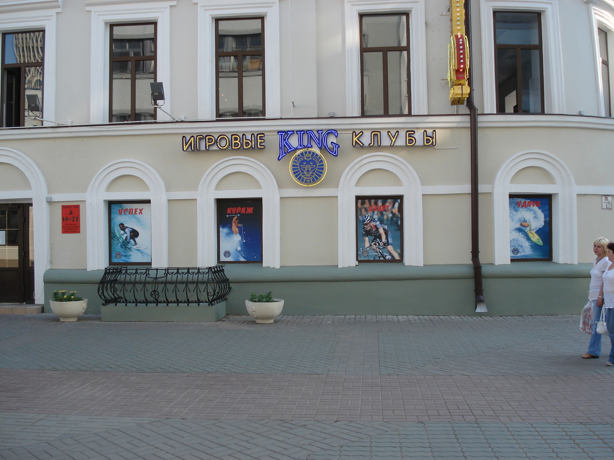 Picture Russia Kazan Baumana Street 2006-07 75 - Monuments Baumana Street