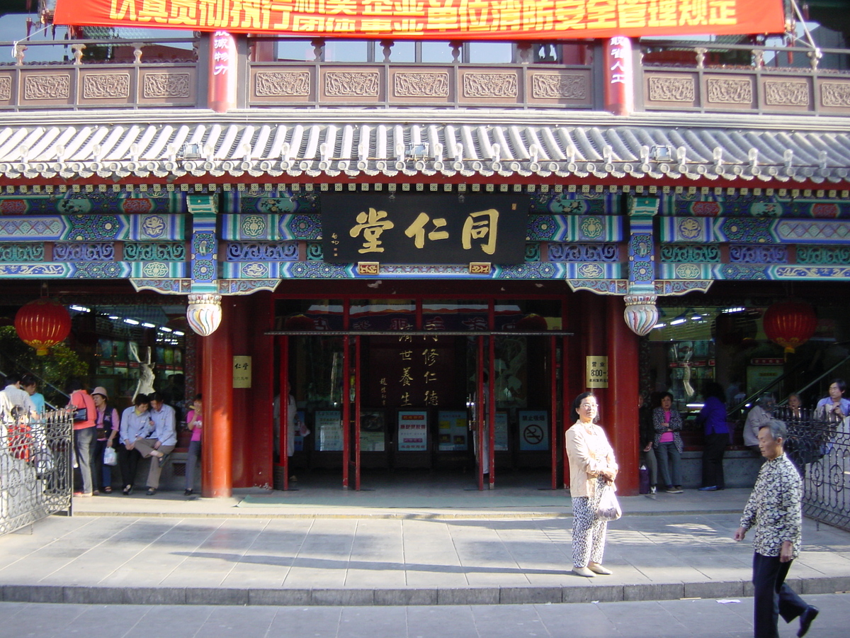 Picture China Beijing Tiananmen 2002-05 15 - Sauna Tiananmen