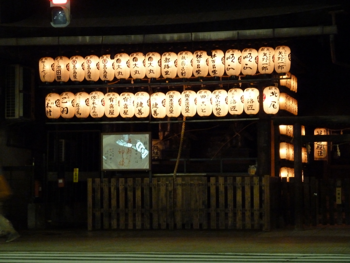 Picture Japan Kyoto Shijo dori 2010-06 31 - SPA Shijo dori