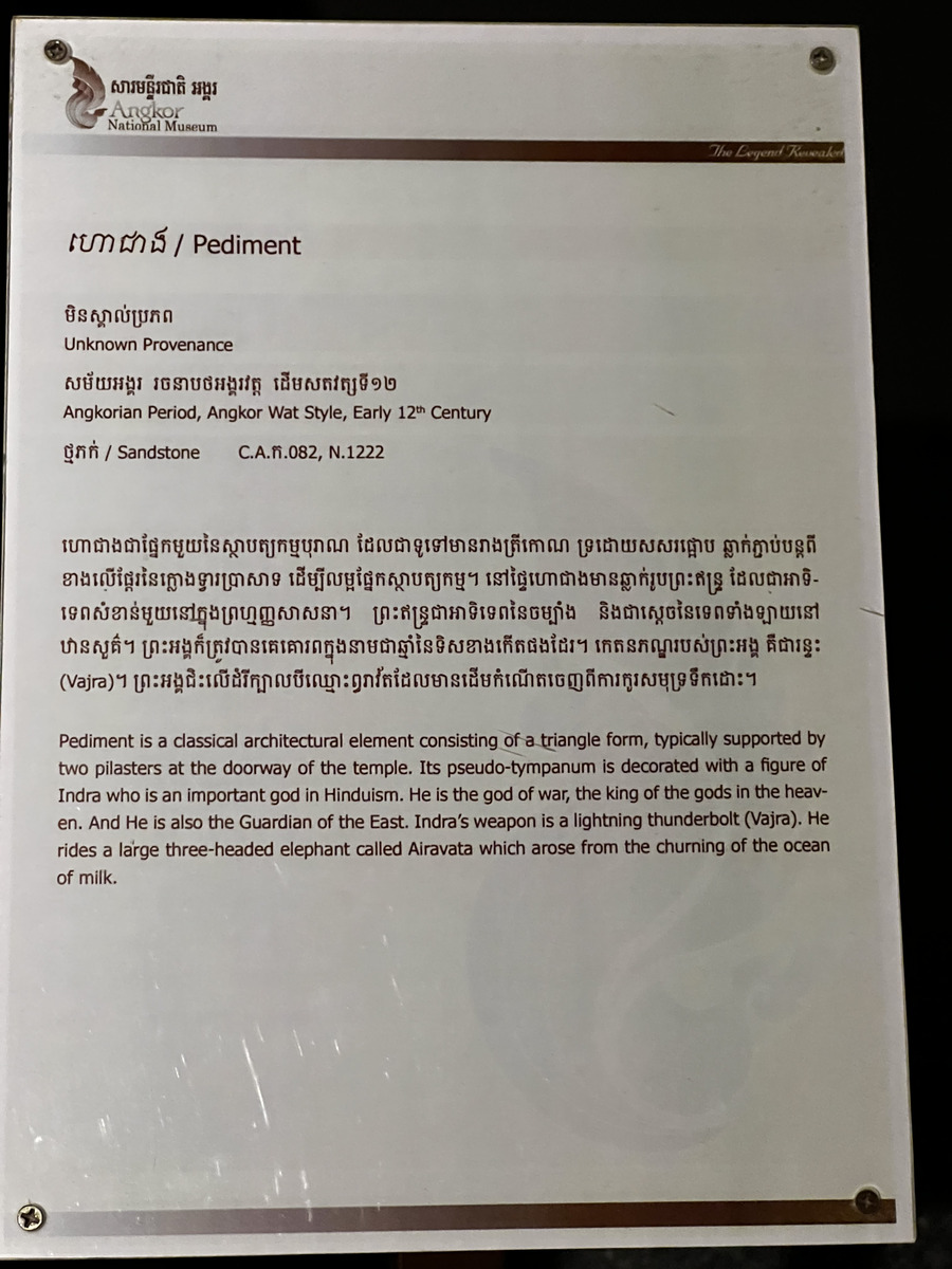 Picture Cambodia Siem Reap Angkor National Museum 2023-01 73 - Cost Angkor National Museum