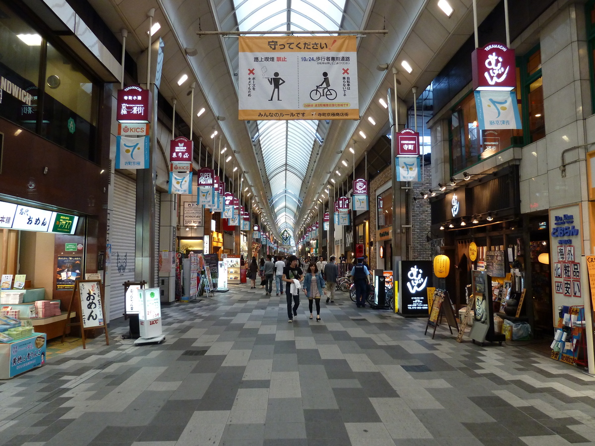 Picture Japan Kyoto Shijo dori 2010-06 45 - Saving Shijo dori