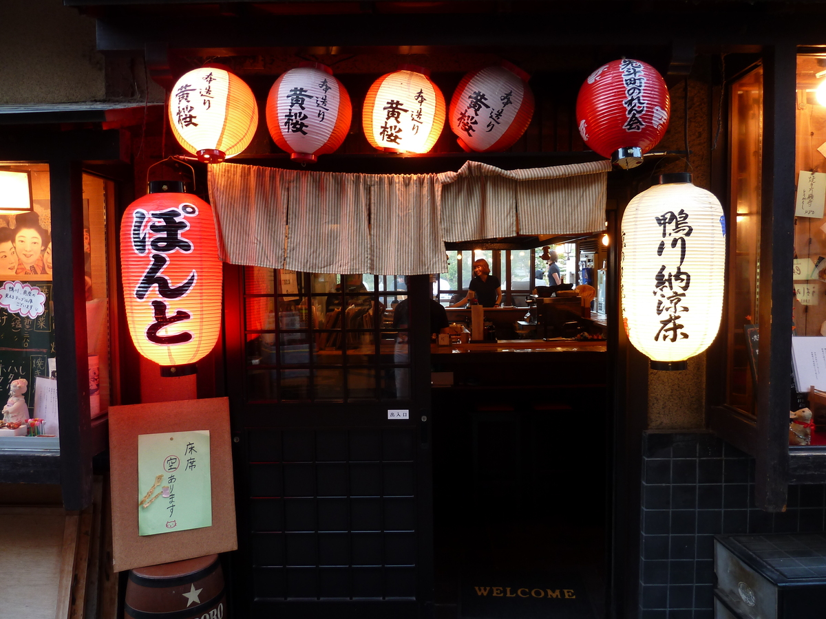 Picture Japan Kyoto Pontocho 2010-06 21 - Resort Pontocho