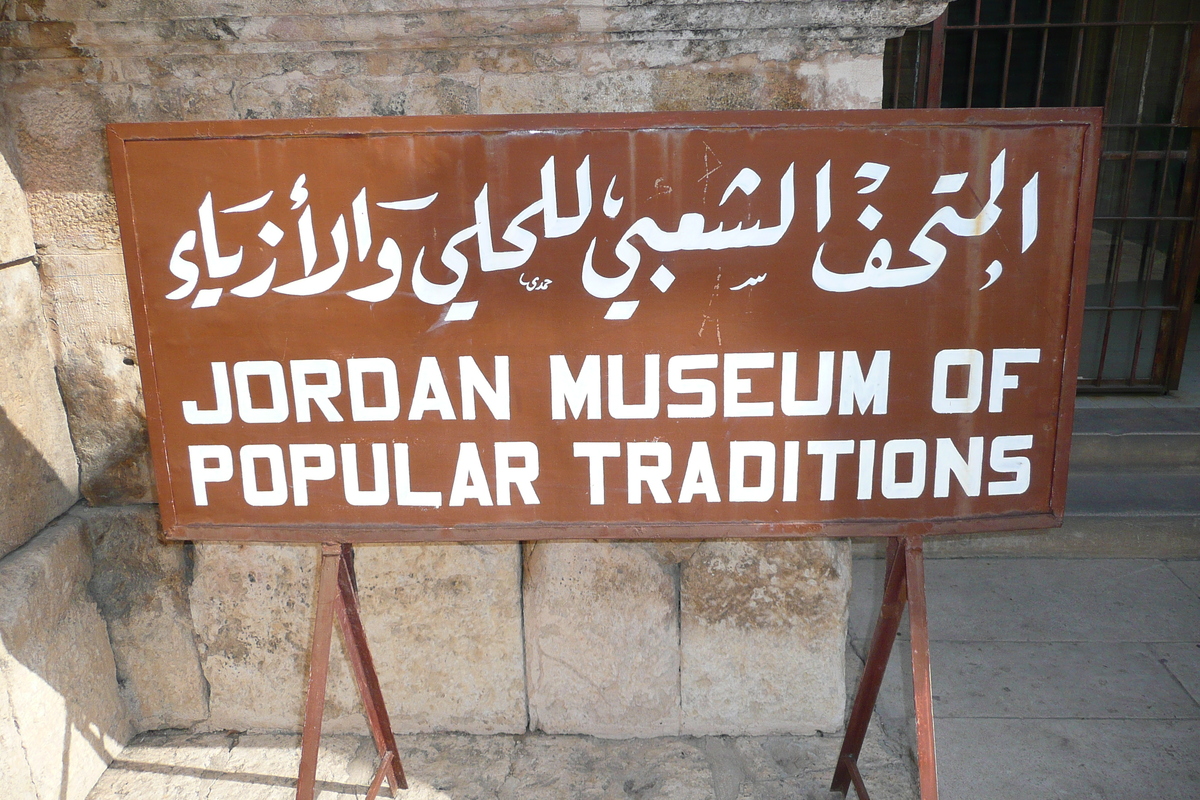 Picture Jordan Amman Roman Theater Jordan Museum of Popular tradition 2007-12 10 - Land Jordan Museum of Popular tradition