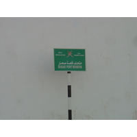 Picture Sultanate of Oman Sohar 2005-03 20 - Price Sohar