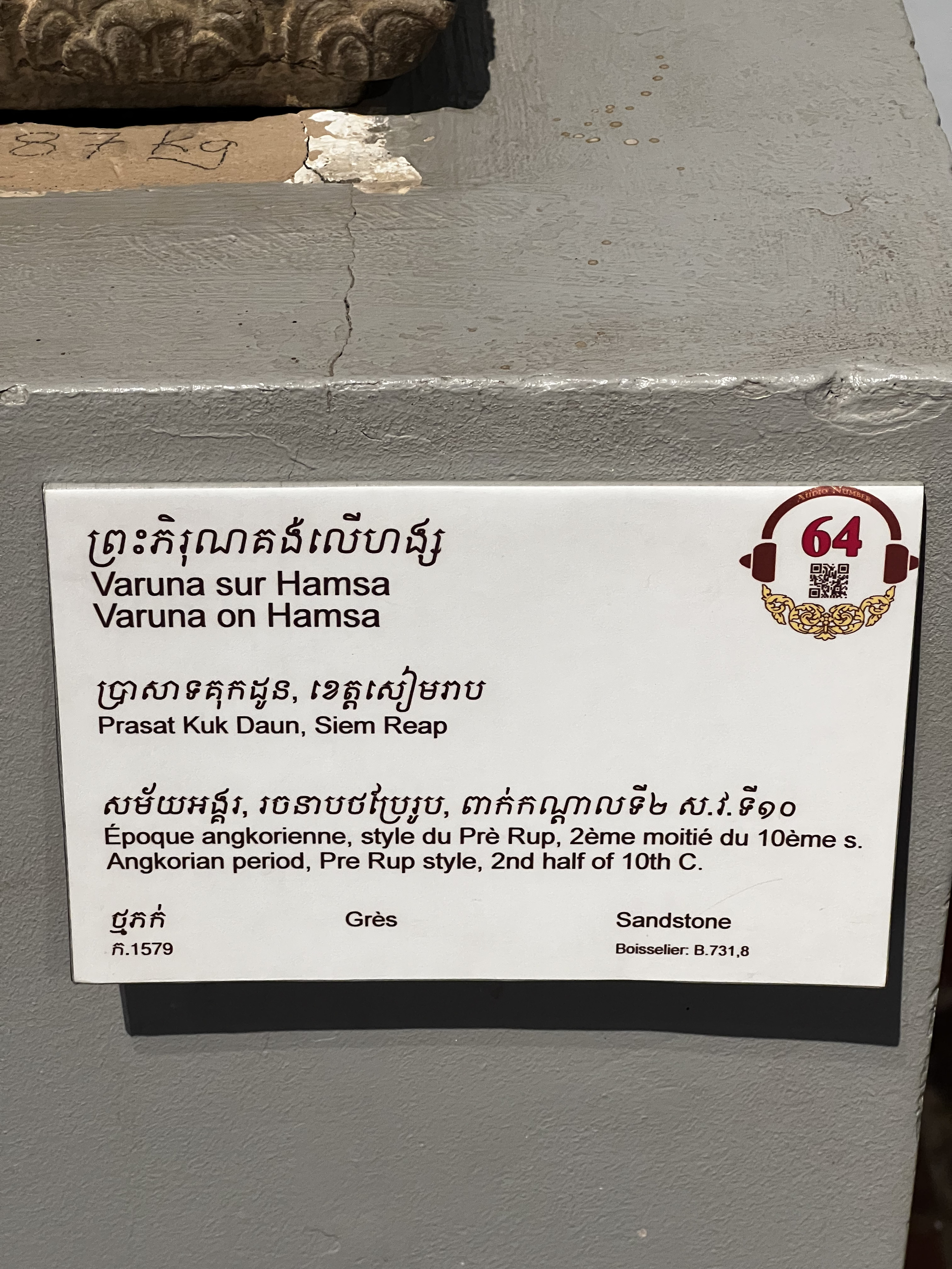 Picture Cambodia Phnom Penh Cambodia National Museum 2024-01 250 - Tour Cambodia National Museum