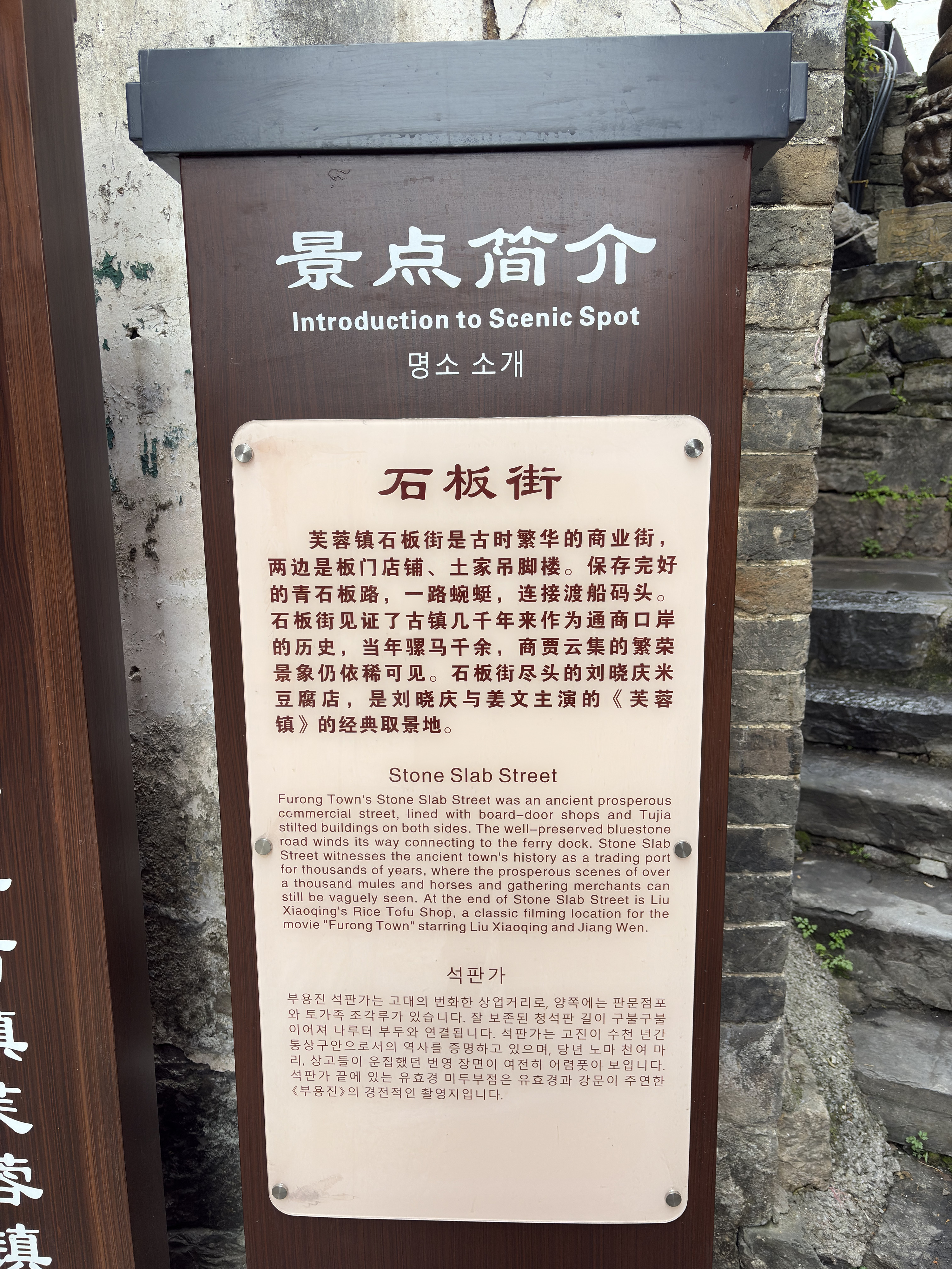Picture China Furong Ancient Town 2026-01 133 - Tours Furong Ancient Town