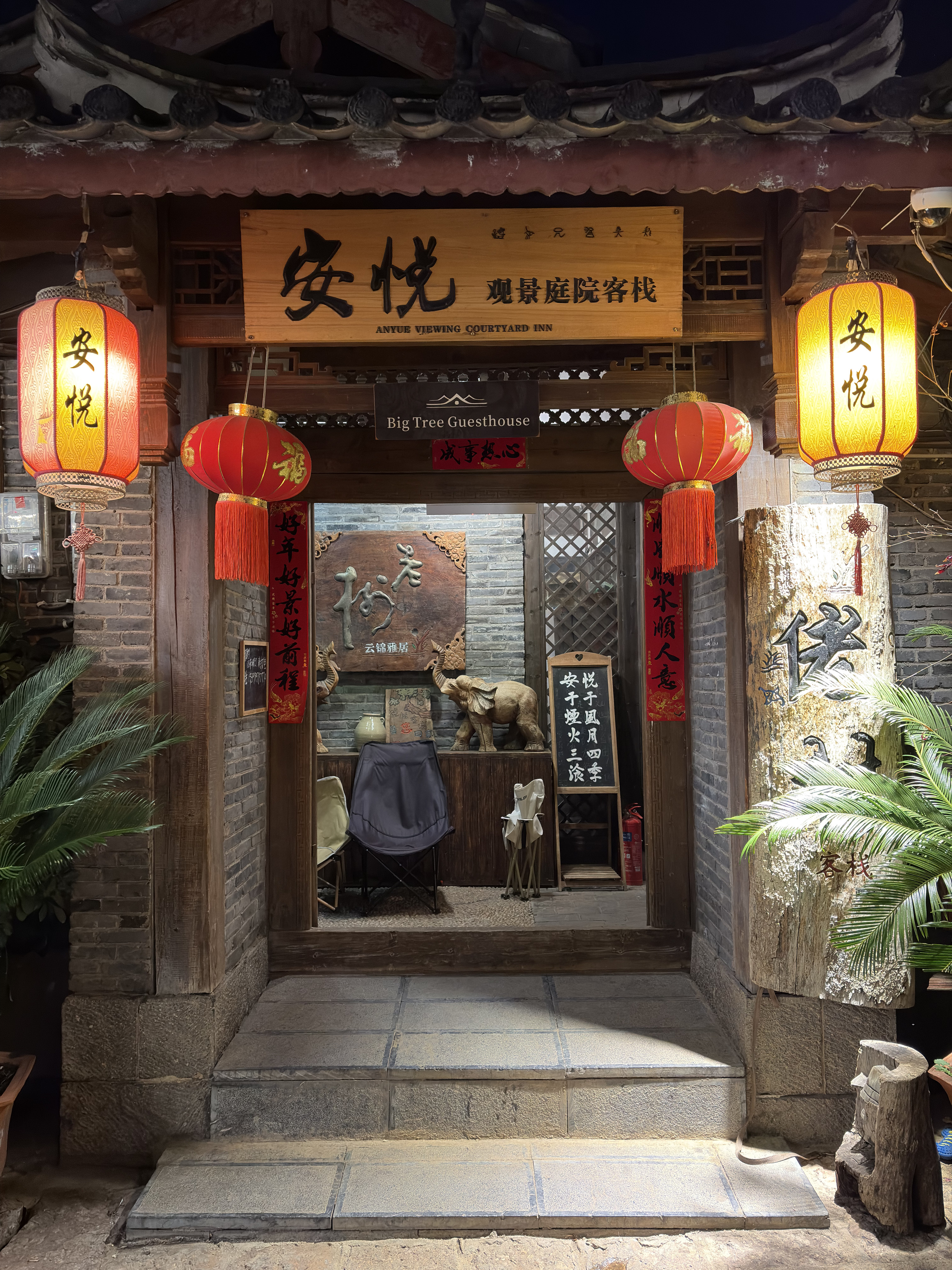 Picture China Lijiang 2026-01 751 - Recreation Lijiang
