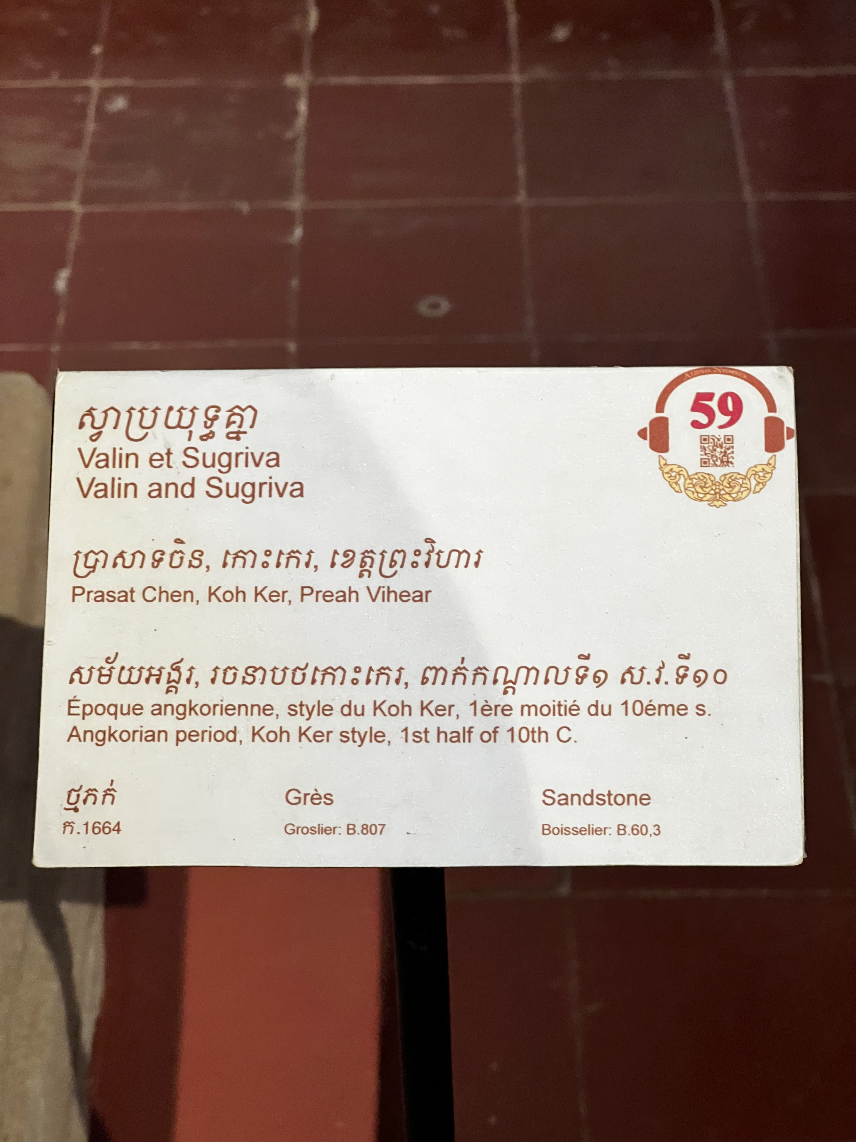 Picture Cambodia Phnom Penh Cambodia National Museum 2024-01 74 - Tours Cambodia National Museum