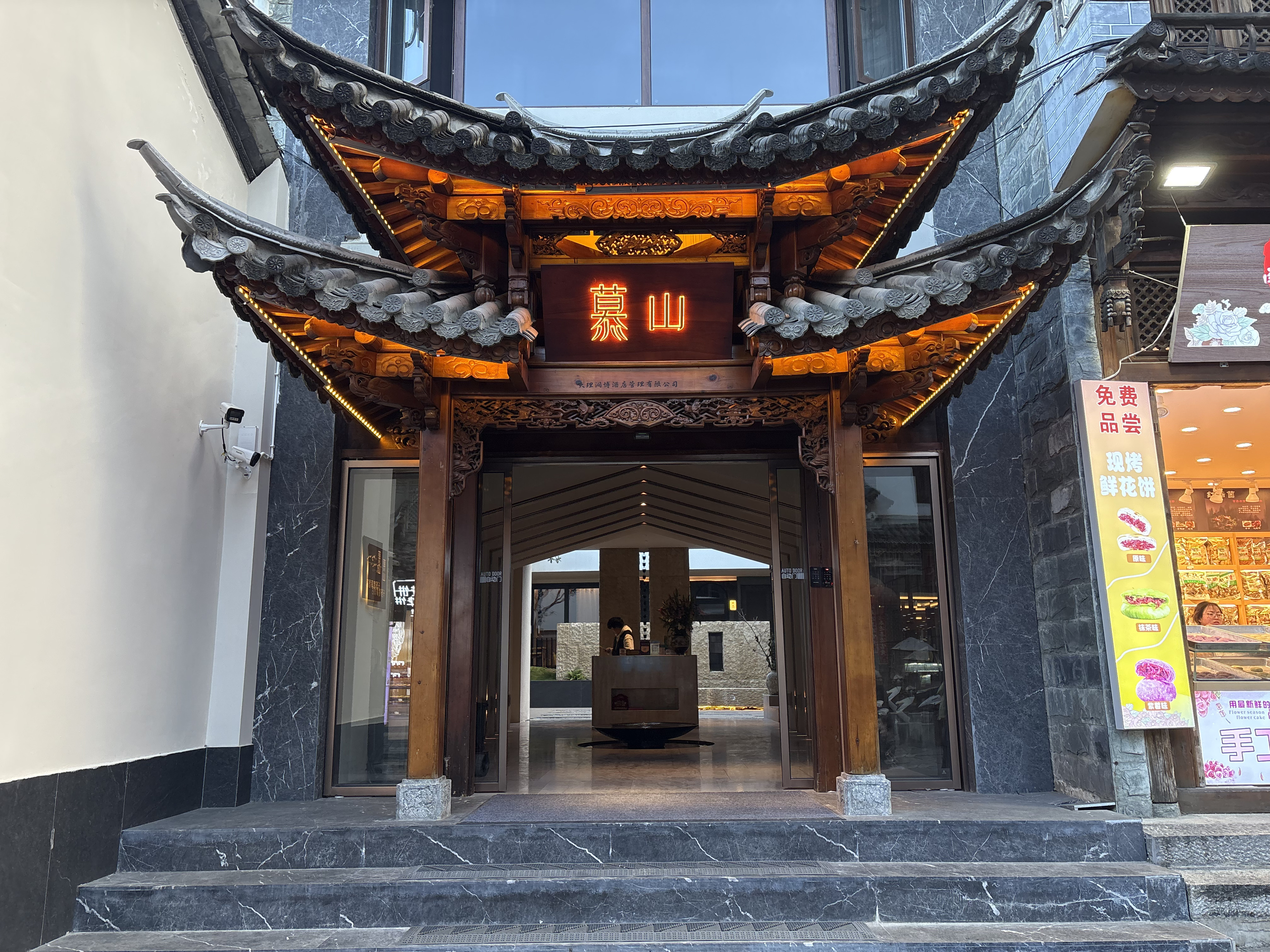 Picture China Dali Mushan Leye Resort Hotel 2026-01 5 - History Mushan Leye Resort Hotel