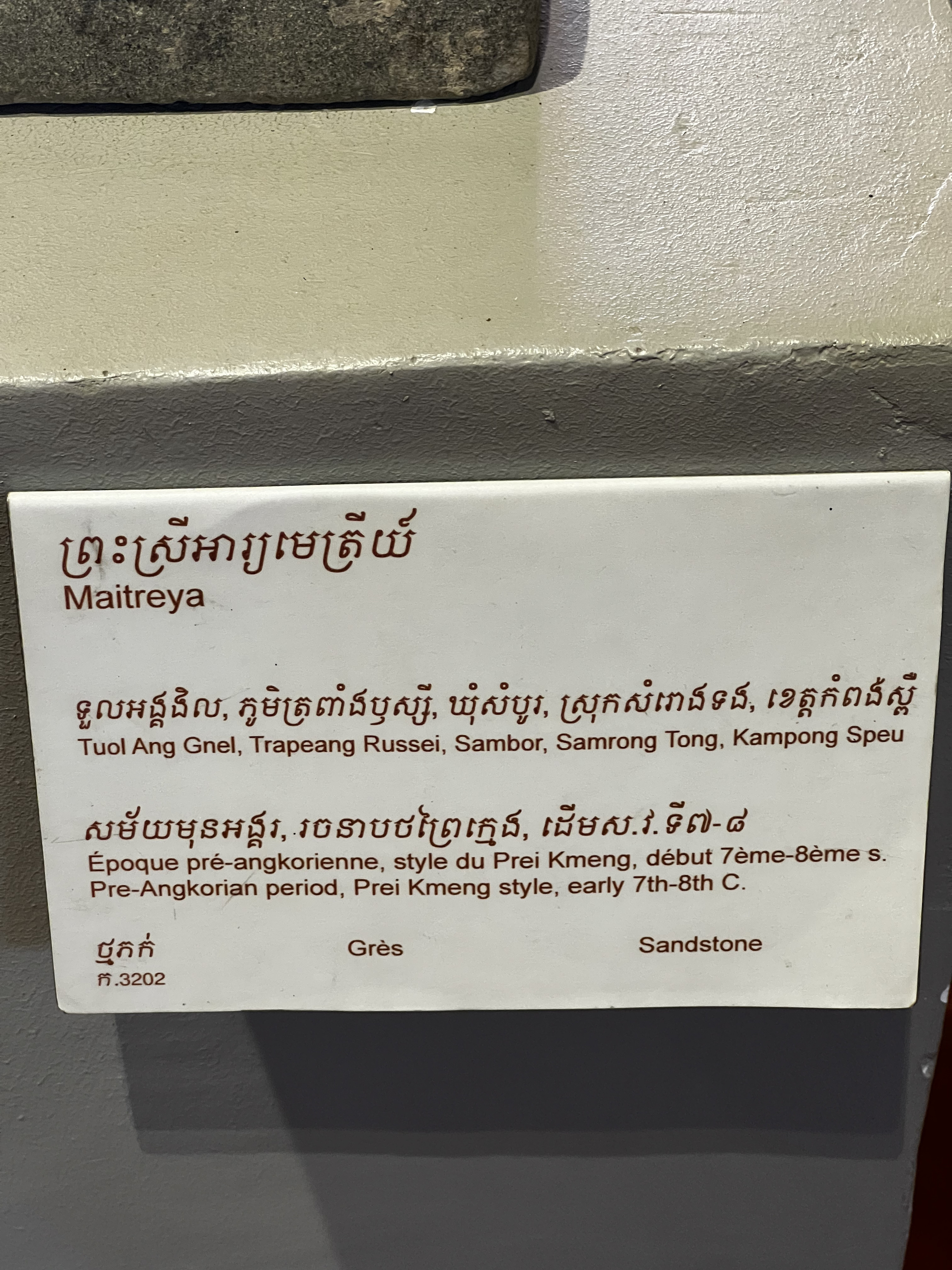 Picture Cambodia Phnom Penh Cambodia National Museum 2024-01 262 - History Cambodia National Museum