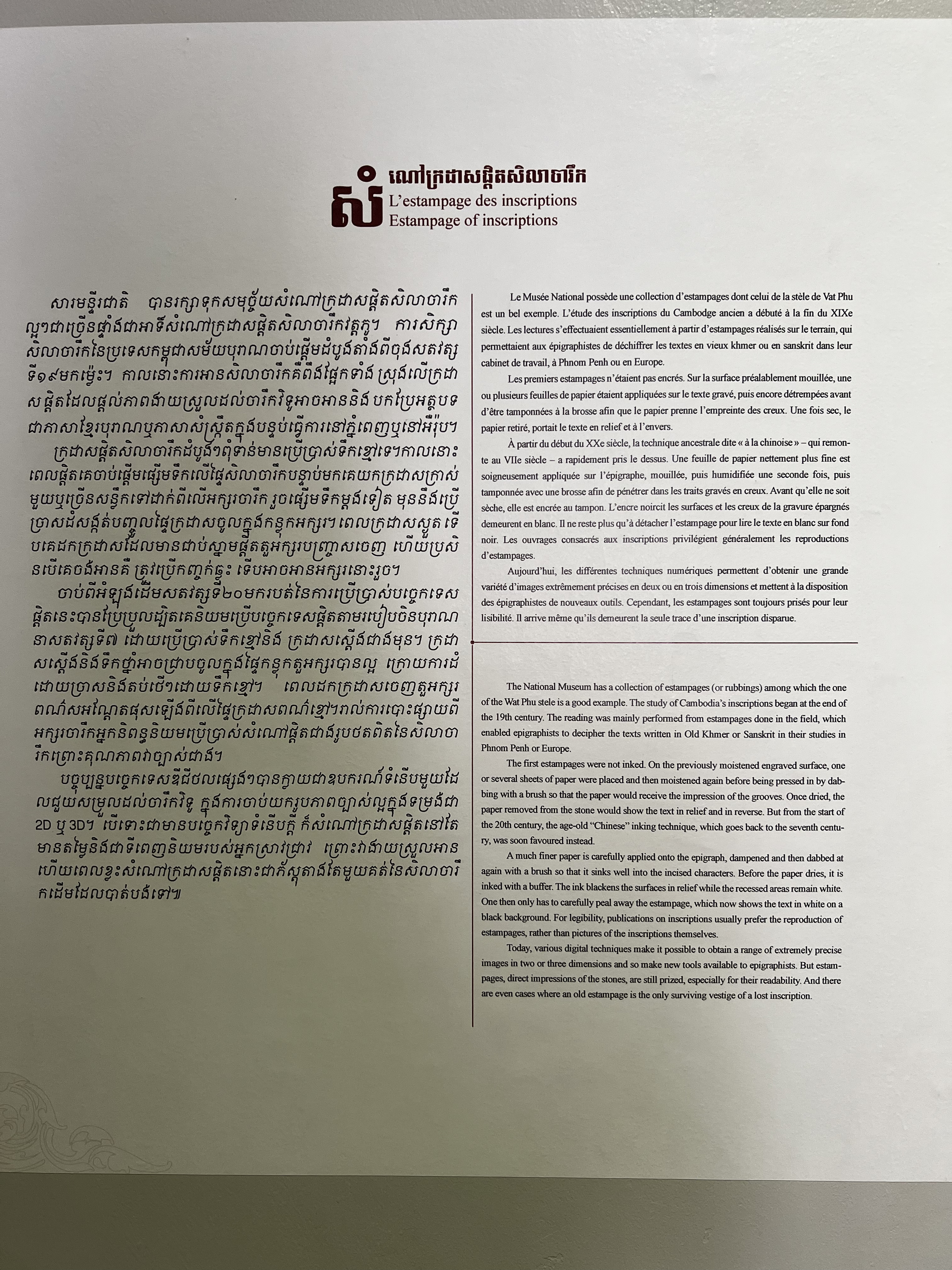Picture Cambodia Phnom Penh Cambodia National Museum 2024-01 261 - Recreation Cambodia National Museum
