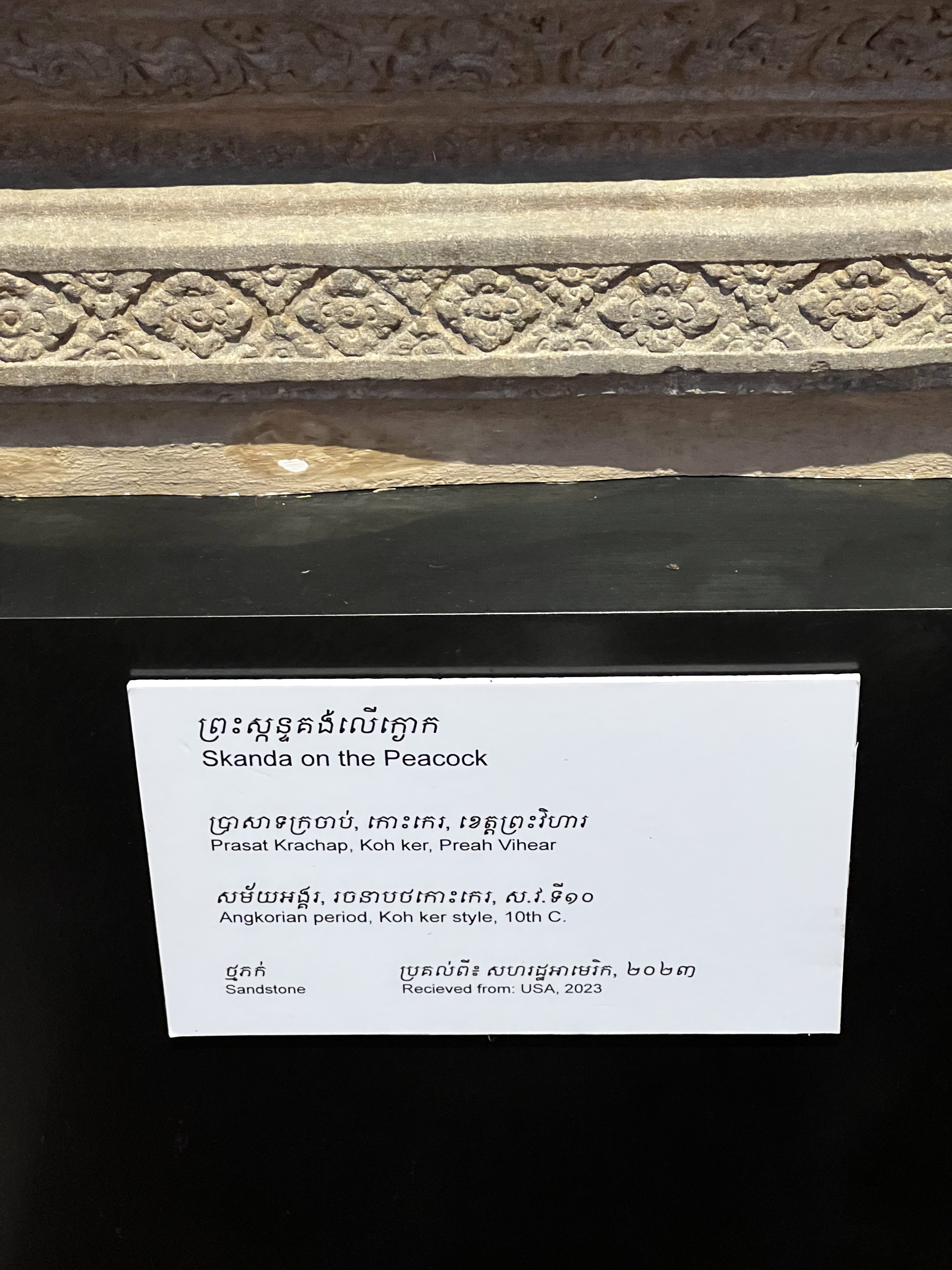 Picture Cambodia Phnom Penh Cambodia National Museum 2024-01 88 - Center Cambodia National Museum