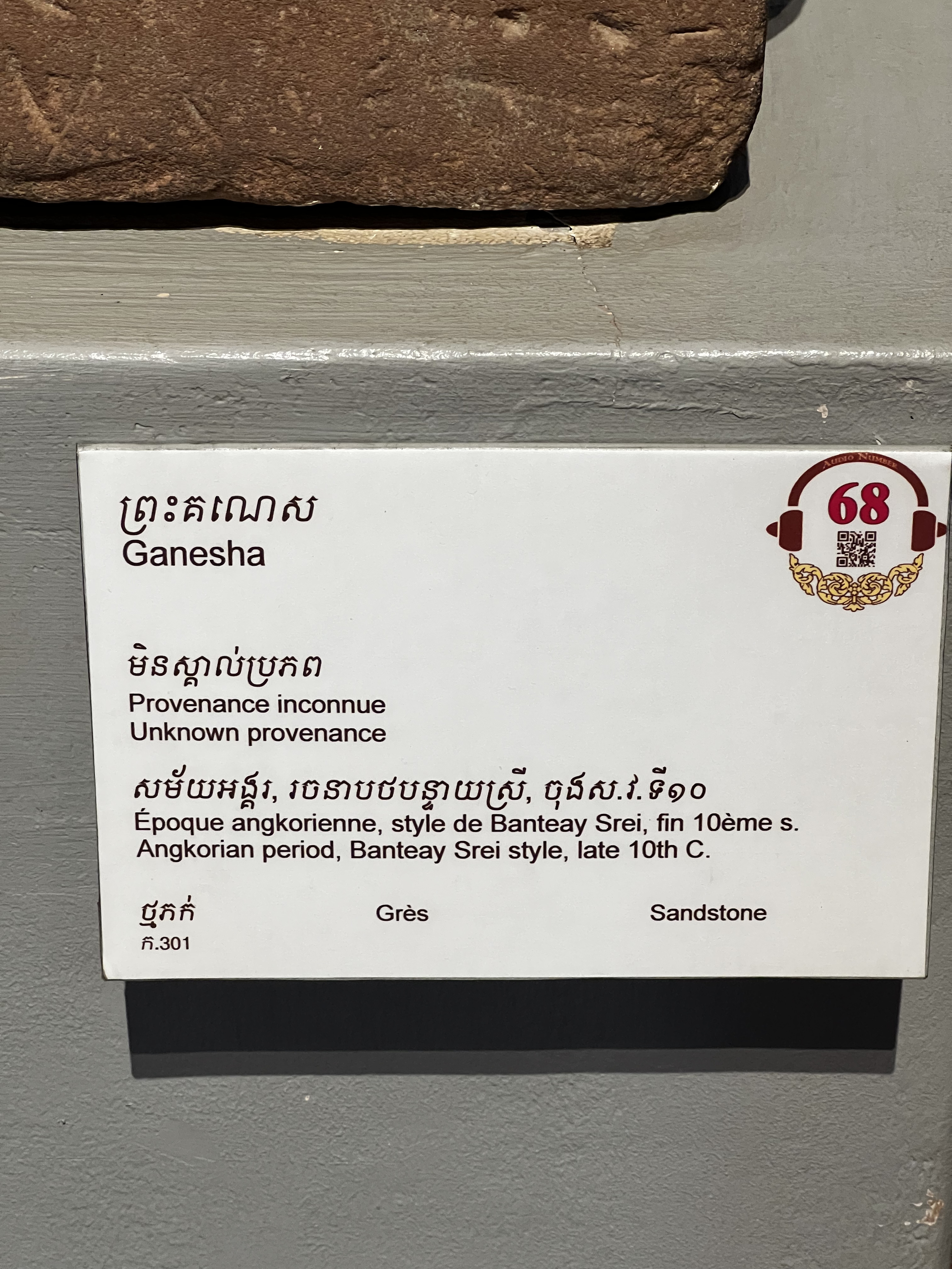 Picture Cambodia Phnom Penh Cambodia National Museum 2024-01 146 - Discovery Cambodia National Museum