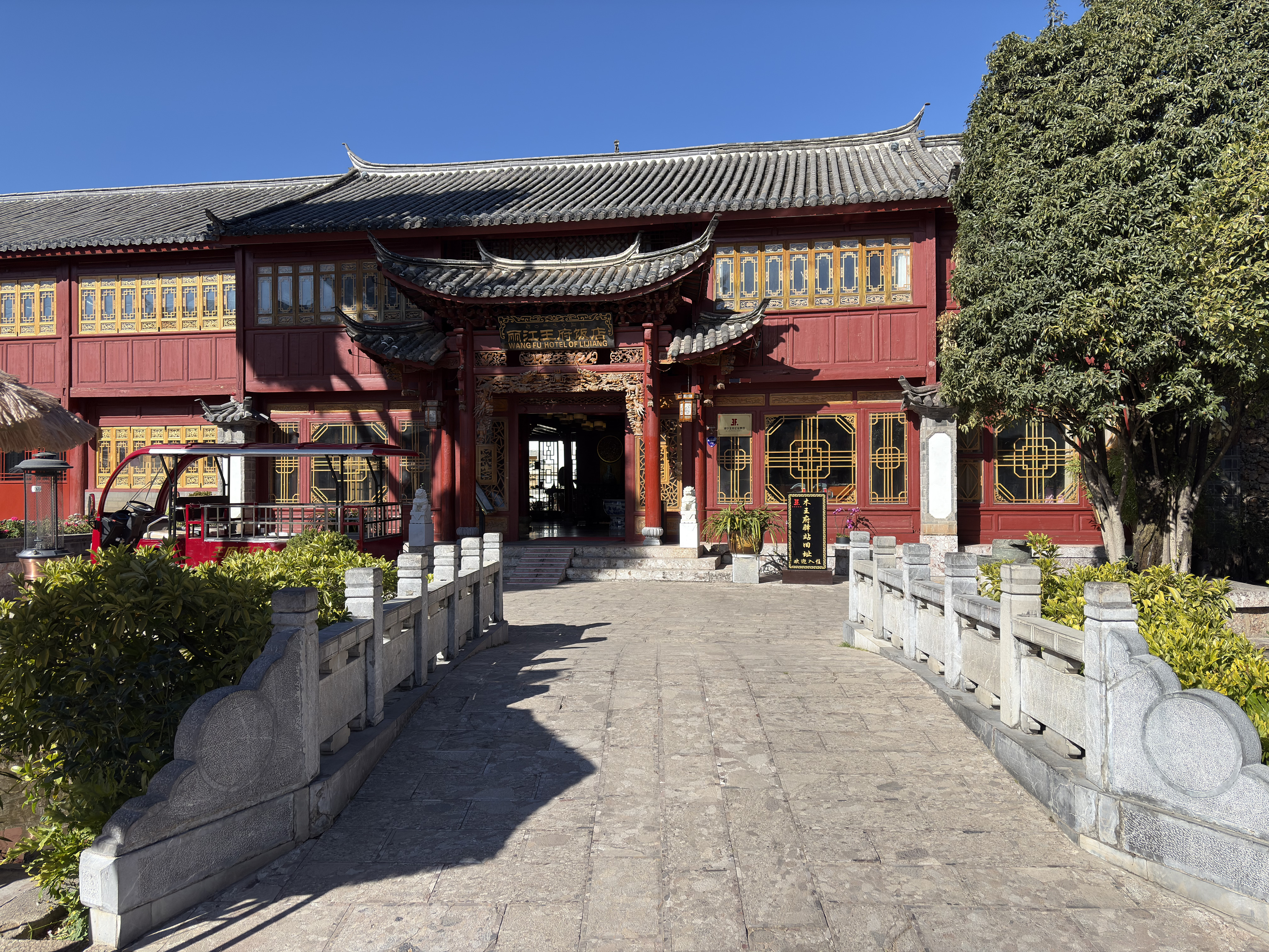 Picture China Lijiang 2026-01 689 - History Lijiang