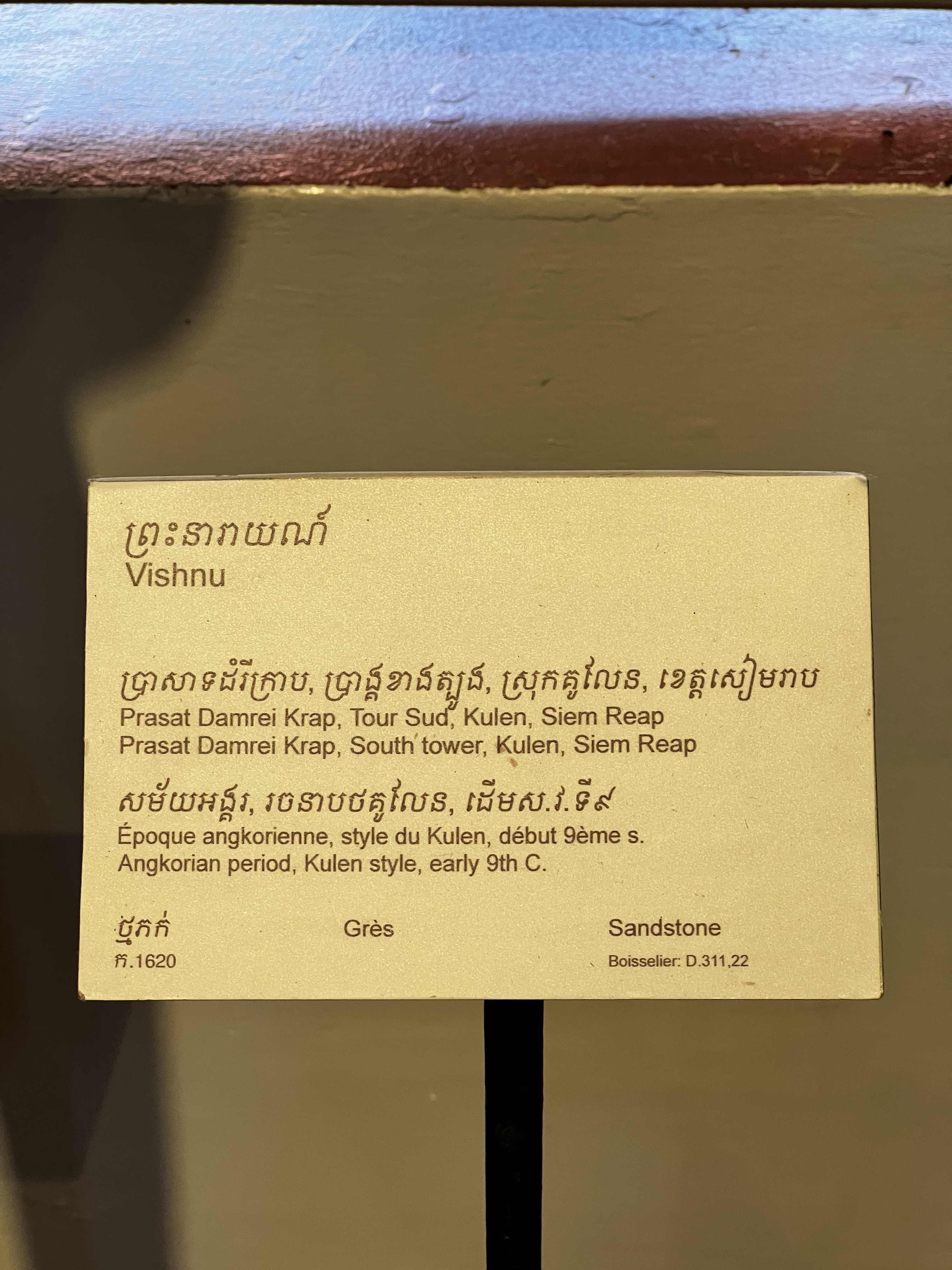 Picture Cambodia Phnom Penh Cambodia National Museum 2024-01 101 - Center Cambodia National Museum