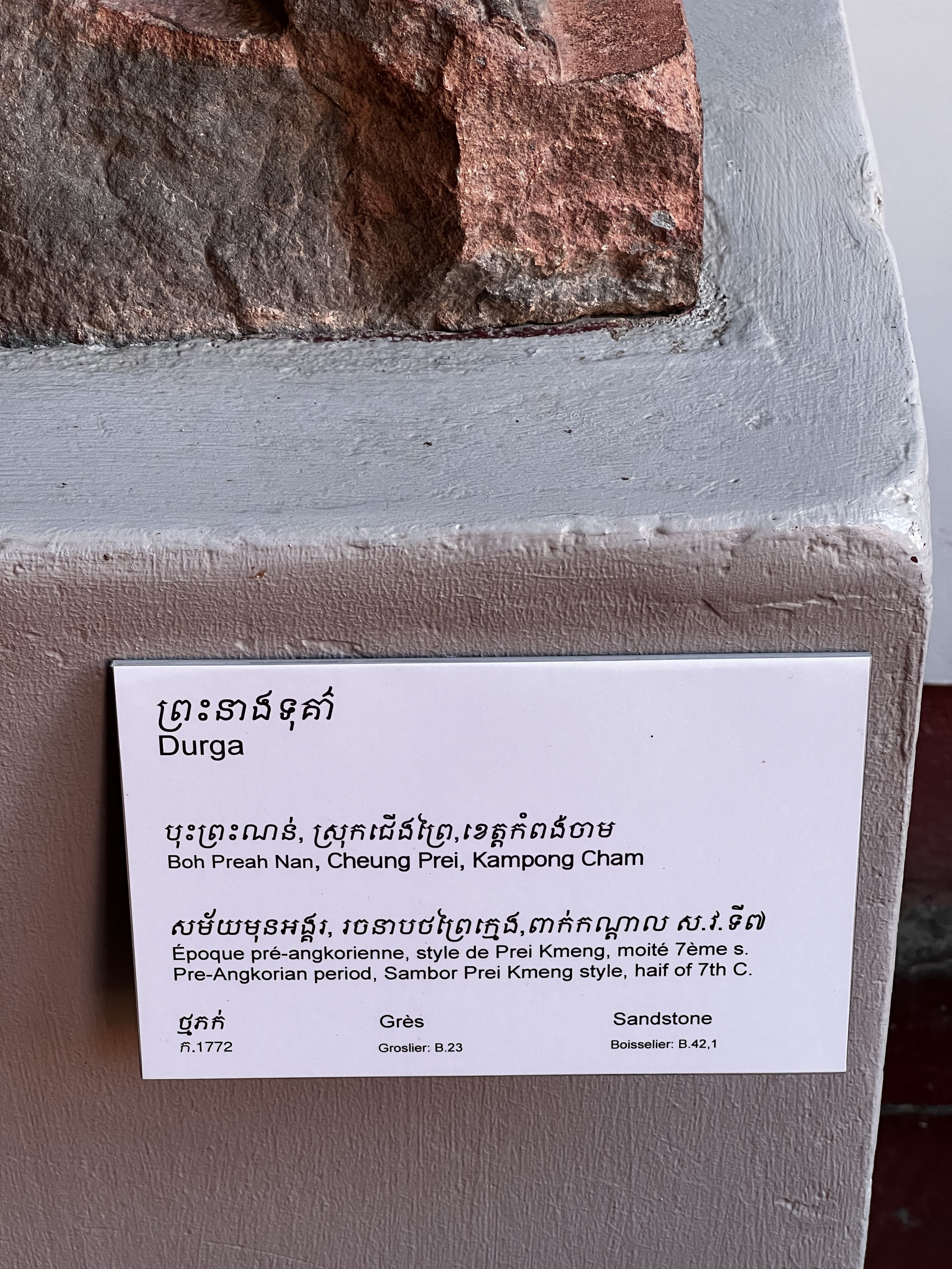 Picture Cambodia Phnom Penh Cambodia National Museum 2024-01 9 - Discovery Cambodia National Museum