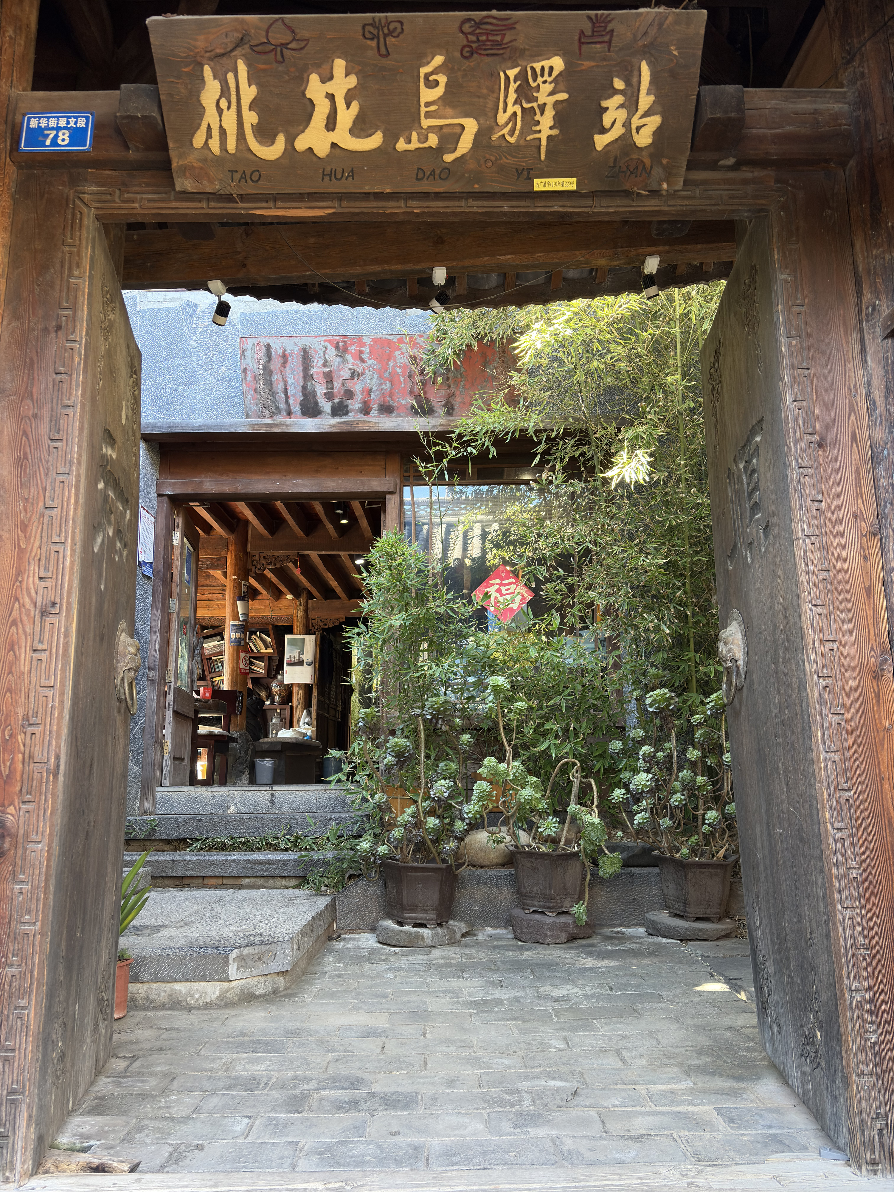 Picture China Lijiang 2026-01 492 - Around Lijiang