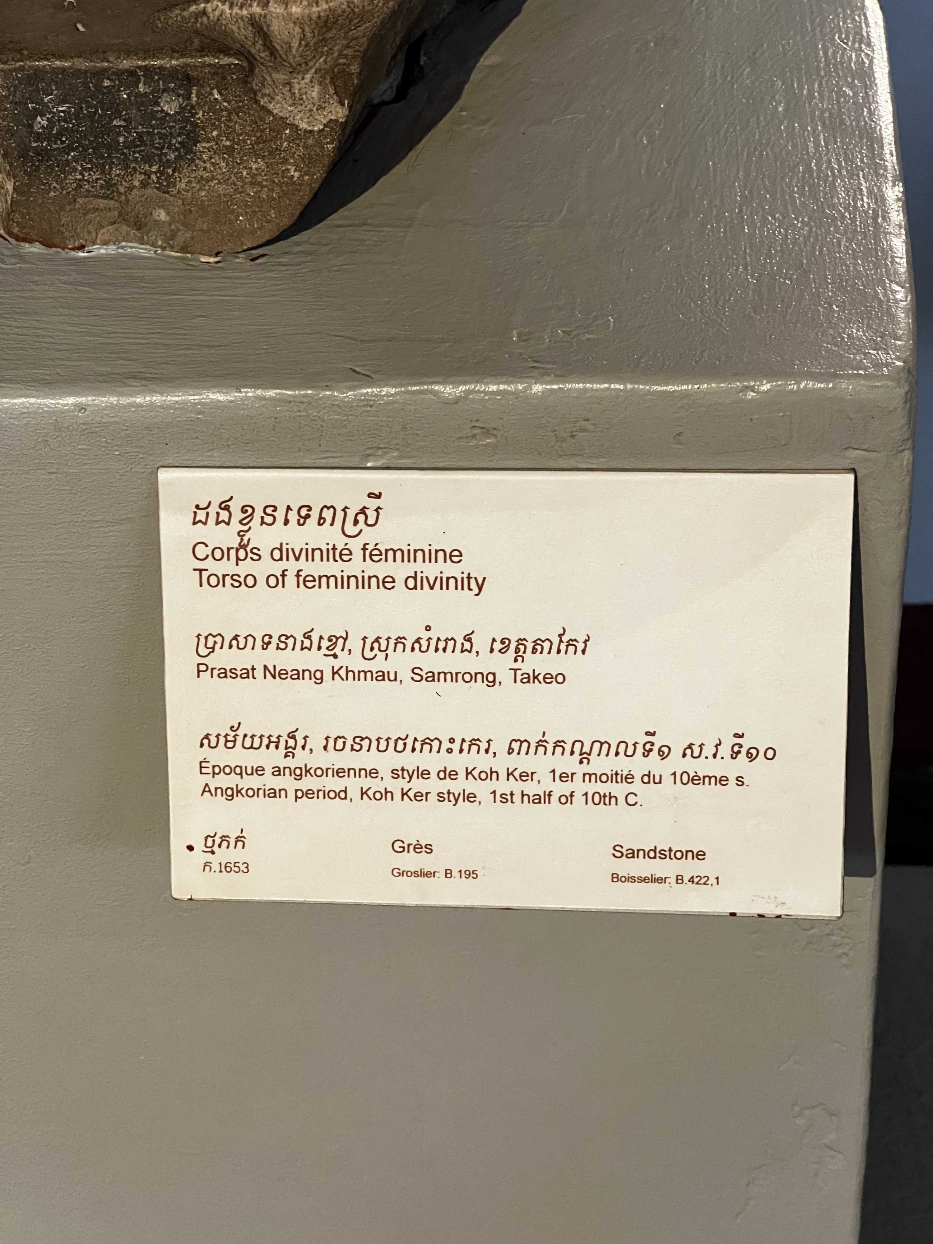 Picture Cambodia Phnom Penh Cambodia National Museum 2024-01 204 - Journey Cambodia National Museum