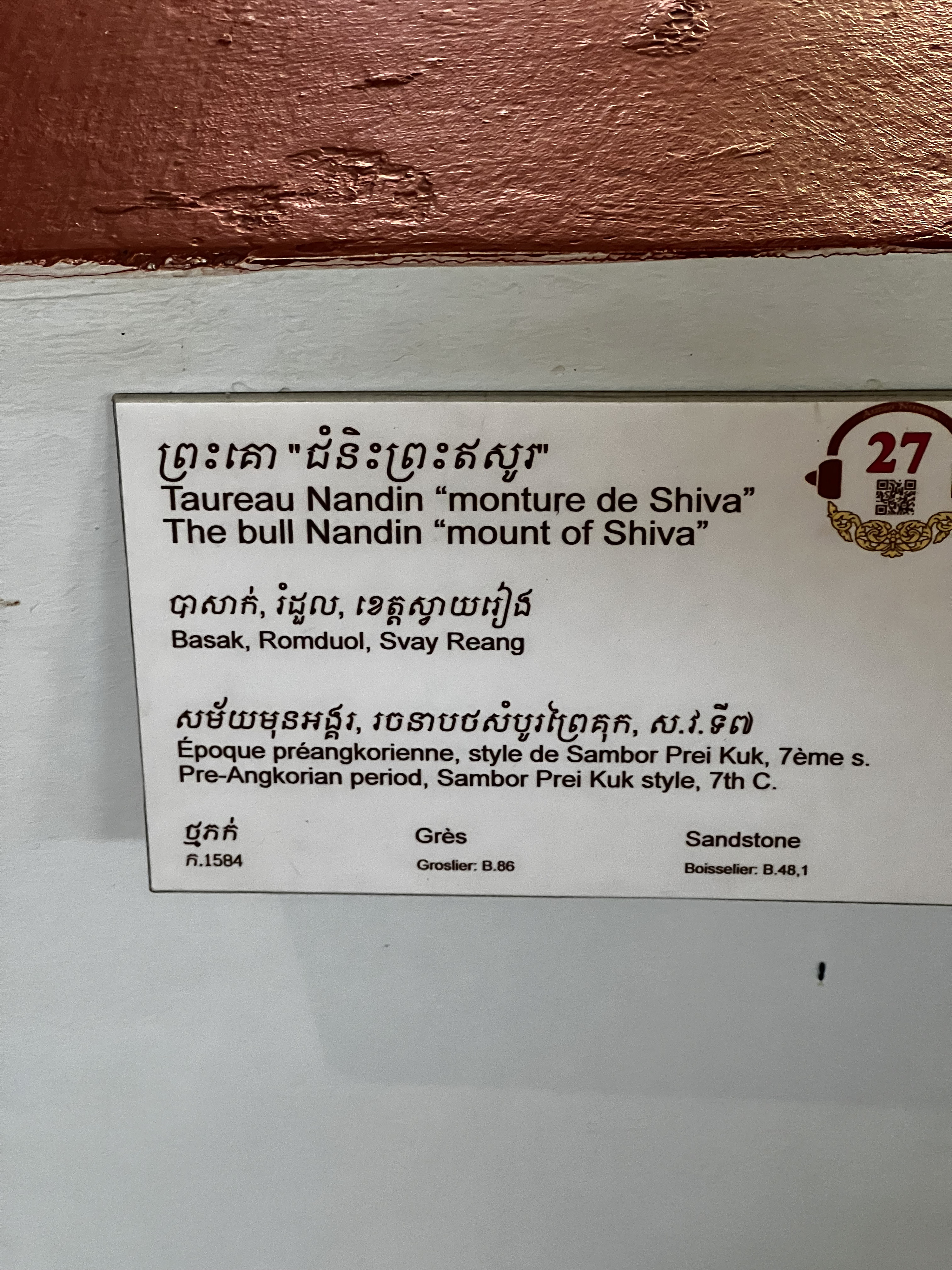 Picture Cambodia Phnom Penh Cambodia National Museum 2024-01 23 - Center Cambodia National Museum