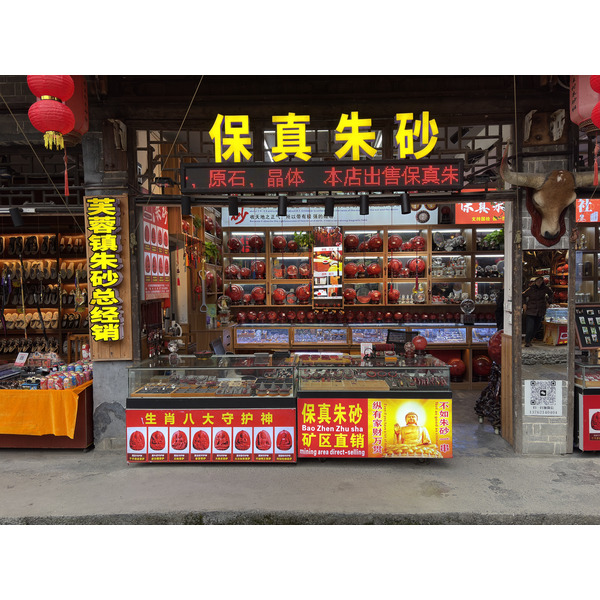 Picture China Furong Ancient Town 2026-01 77 - Tour Furong Ancient Town
