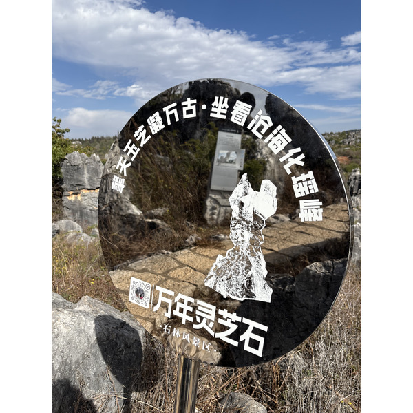 Picture China Shilin Stone Forest 2026-01 329 - Recreation Shilin Stone Forest