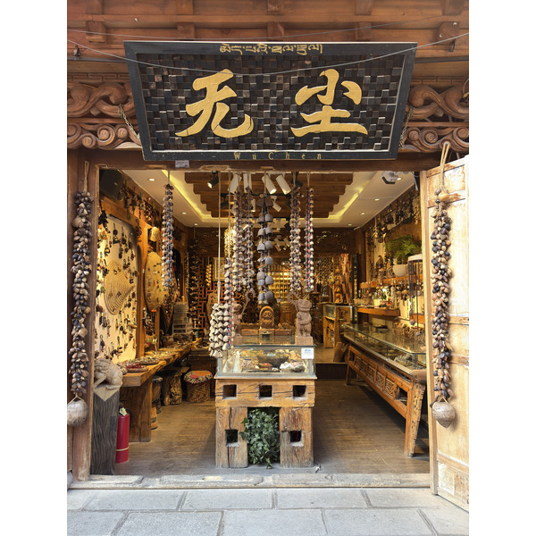 Picture China Shangri La 2026-01 306 - Journey Shangri La