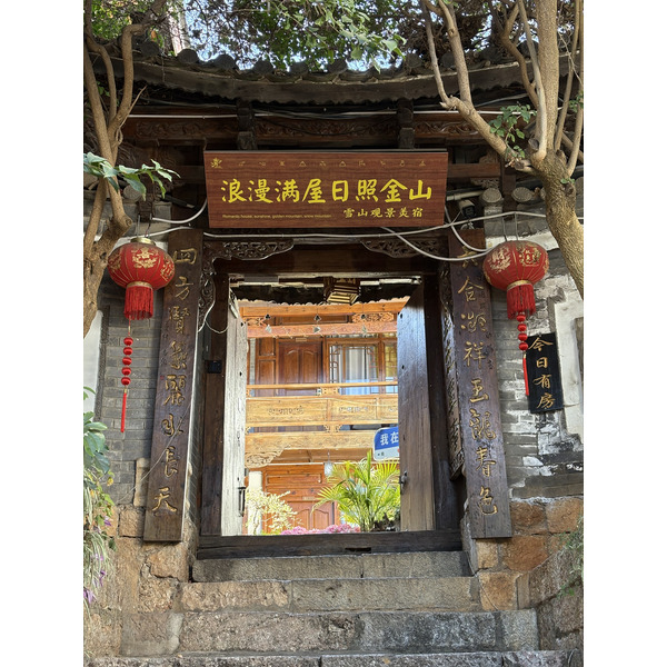 Picture China Lijiang 2026-01 658 - Recreation Lijiang
