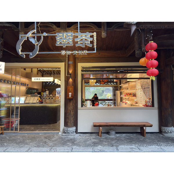 Picture China Furong Ancient Town 2026-01 129 - Tour Furong Ancient Town