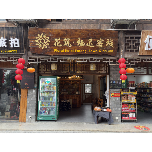 Picture China Furong Ancient Town 2026-01 174 - Tour Furong Ancient Town