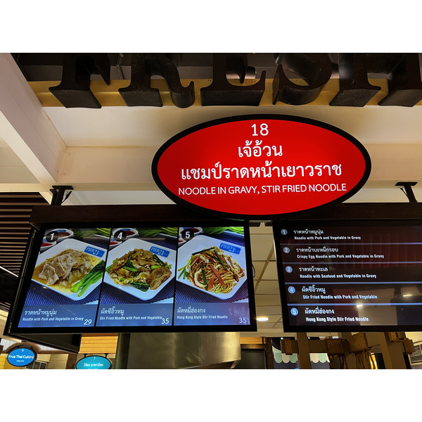 Picture Thailand Pattaya Terminal 21 food center 2023-12 3 - Around food center