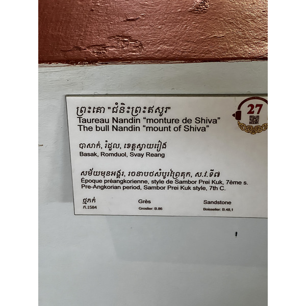 Picture Cambodia Phnom Penh Cambodia National Museum 2024-01 23 - Center Cambodia National Museum