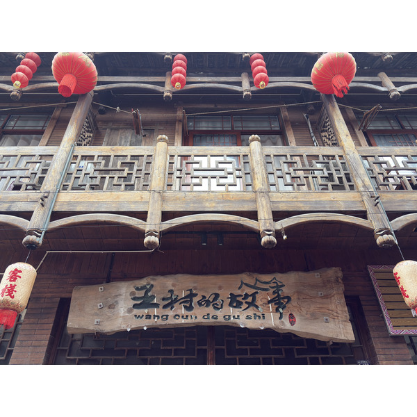 Picture China Furong Ancient Town 2026-01 106 - Recreation Furong Ancient Town