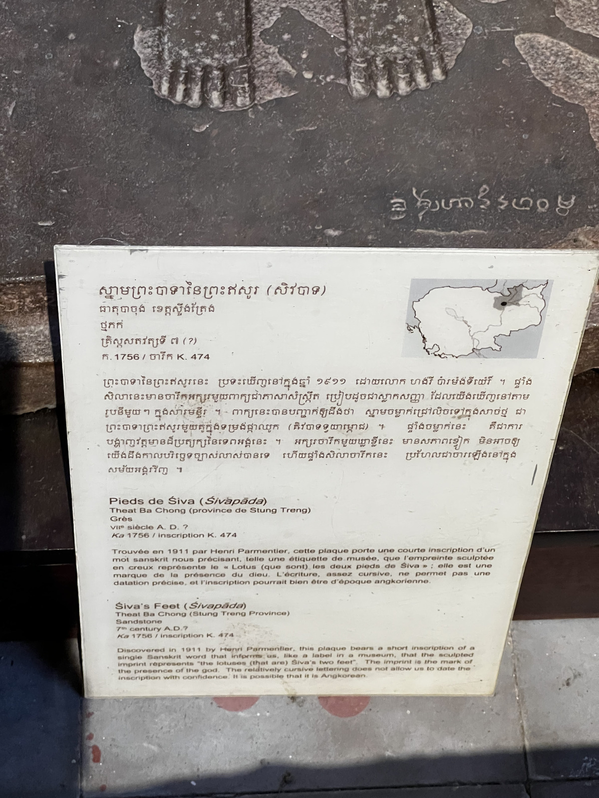 Picture Cambodia Phnom Penh Cambodia National Museum 2024-01 20 - Map Cambodia National Museum