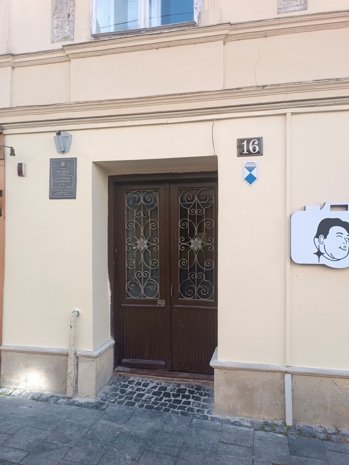 Picture Ukraine Lviv 2025-09 90 - Pictures Lviv